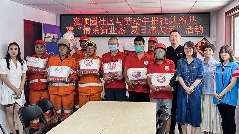 情系新業(yè)態(tài) 夏日送關(guān)懷 (8-縮小).jpg